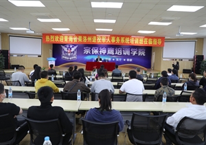 青海省果洛州退役军人事务系统培训班学员到宗保公司参观