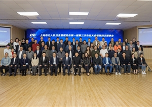 上海市无人机安全管理协会第一届第三次会员大会暨第四次理事会在