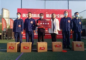 宗保公司参加“119”消防宣传月系列活动