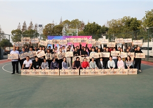 “秀出风采 放飞梦想”—宗保公司组织开展趣味运动会
