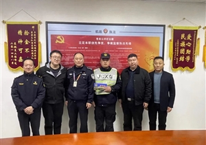 宗保员工牛占杰工作突出受到浦东机场候机楼派出所表彰