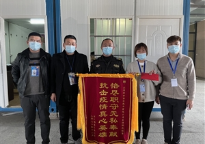 爱岗敬业有作为 实绩突出受表扬—公司近期(2022.1.11)连续收到锦