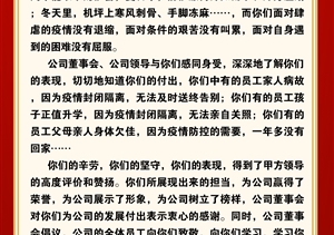 致宗保机场防疫队员的一封信