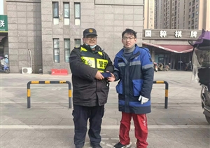 拾金不昧树新风系列—近期(2022.1.26)公司涌现4起拾金不昧好人好