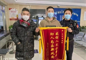 助人为乐展风采系列—近期(2022.1.26)公司涌现4起助人为乐好人好