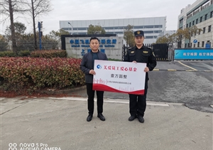 新春送温暖 情谊暖人心 —公司开展走访慰问困难员工活动