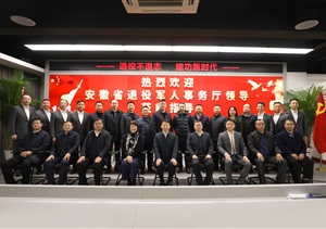 安徽省退役军人事务厅领导到宗保公司调研