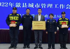 公司驻歙县市容项目队被评为“2021年度先进集体”