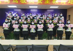 宗保公司开展“三八”节慰问一线女队员活动