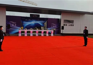 宗保公司圆满完成鹏瑞云璟湾开盘活动安保任务