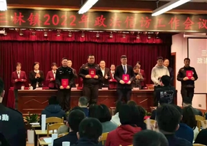 爱岗敬业敢担当 表现突出获表彰—依水园派出所项目队员荣获表彰