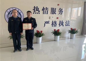 工作出色有作为 获得肯定受表彰—浙江民泰队员获得甲方单位肯定和