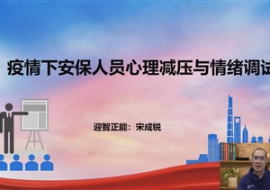 暖心举措稳队伍，用心关爱提士气—宗保公司持续做好疫情防控攻坚