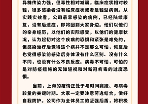 致宗保人的慰问信