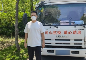 退役不褪色 战“疫”必有我—宗保公司参与疫情防控系列报道（九）