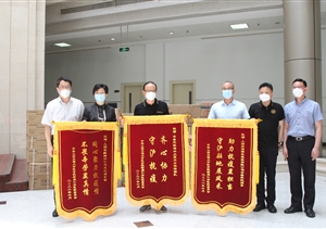助力抗疫尽职责 守“沪”驻地获赞誉—宗保公司收到仁济医院赠送的