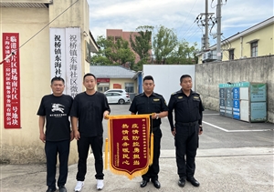 疫情防控勇担当 竭诚服务获赞誉—宗保公司收到锦旗和感谢信