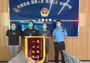 克制忍让展风采 规范执法获锦旗—宗保公司驻临港新城辅警项目队员