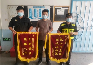 智救轻生小男孩 家属致谢送锦旗—宗保公司驻高行市容项目收到两面