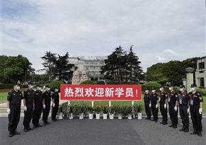 宗保公司协助做好市委党校秋季开学典礼工作