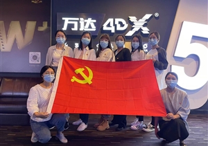 传承红色基因 弘扬工匠精神—公司党支部组织党员观看红色电影《钢