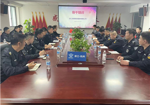 浙江民泰公司召开骨干管理培训会