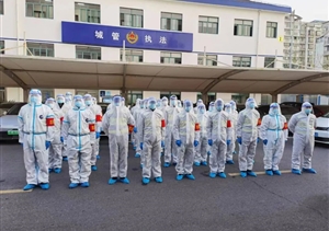 勇毅逆行抗疫情 战疫一线显担当—宗保公司收到周浦镇综合行政执法