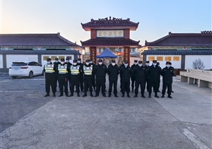 宗保公司助力完成冬至祭扫保障工作