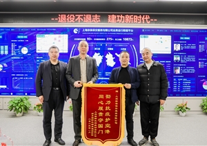 勠力抗疫护空港 忠诚履职获锦旗—宗保公司收到浦东国际机场赠送的