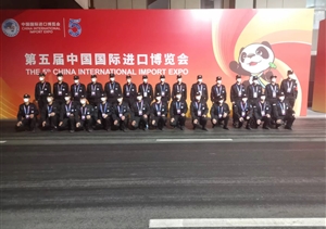 宗保公司员工荣获第五届中国国际进口博览会先进保安员奖