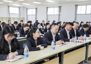 宗保公司召开工作作风促进会