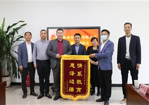 宗保公司赴云南省怒江州泸水市第一中学捐资助学