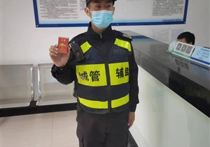 拒收钱物扬正气 坚守底线树形象—宗保公司员工拒收流动商贩钱和香