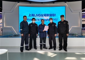 细心警觉善处置 表现出色获赞扬—宗保公司驻洋山天然气项目收到表