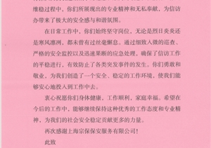 甘于担当善作为 实绩突出受赞扬——公司员工工作表现突出收到多封