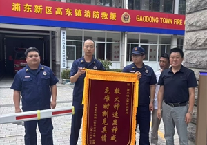 宗保公司参与联建的社区微型消防站协助扑灭两起火情2025.8.7
