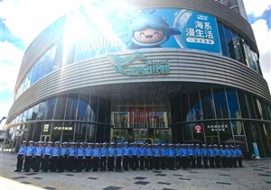 宗保公司助力完成上海蓝鲸世界购物中心开业交通秩序维护任务
